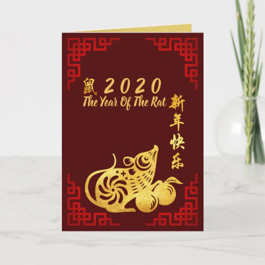Chinees jaar met gulden papiersnede 2, wensen 2020 feestdagen kaart (Voorkant)