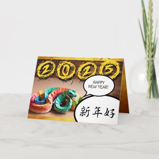 Chinees Jaar Slang 2025 Zodiac Verjaardag HGC Kaart (Voorkant)