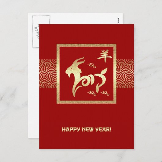 Chinees Jaar van de Aangepaste Briefkaarten van de (Voorkant / Achterkant)