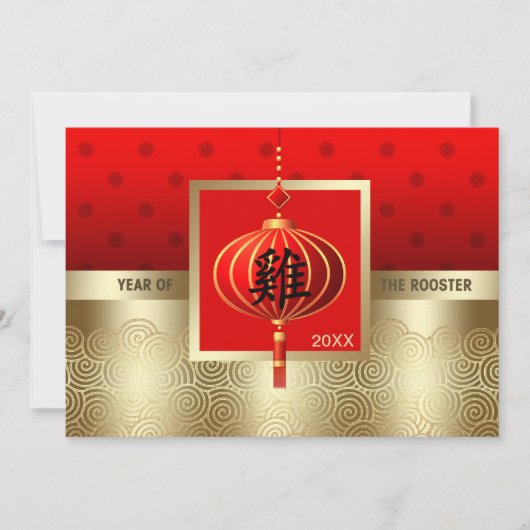 Chinees jaar van de aangepaste Kaart van het Roost (Voorkant)