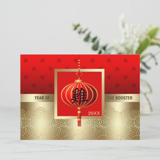 Chinees jaar van de aangepaste Kaart van het Roost (Staand voorkant)