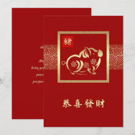Chinees Jaar van de Aangepaste Kaarten van de Vark