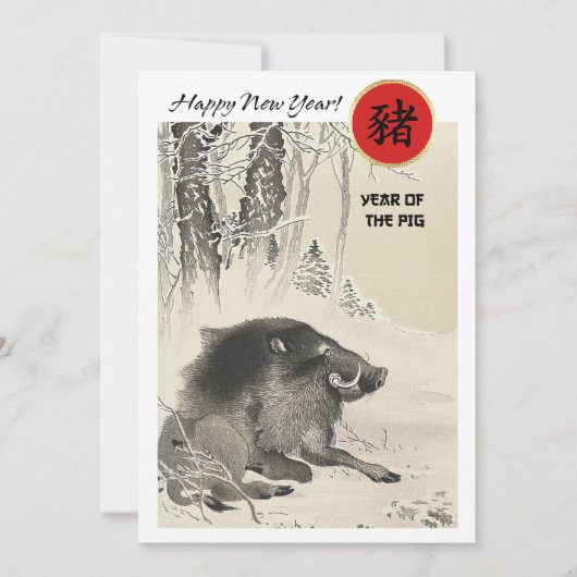 Chinees Jaar van de Aangepaste Kaarten van de Vark (Voorkant)