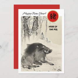 Chinees Jaar van de Aangepaste Kaarten van de Vark