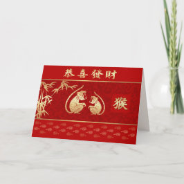 Chinees Jaar van de aap Kaarten in het Chinees