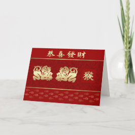 Chinees Jaar van de aap Kaarten in het Chinees