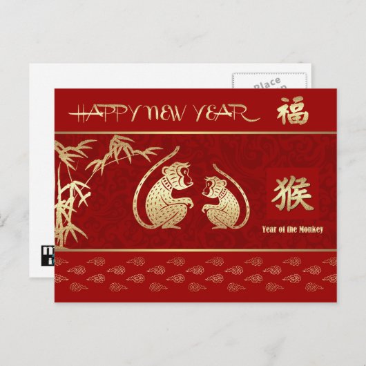 Chinees jaar van de Briefkaarten van de aap (Voorkant / Achterkant)