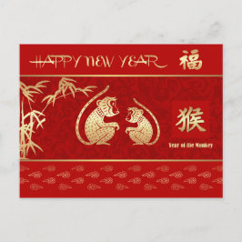 Chinees jaar van de Briefkaarten van de aap