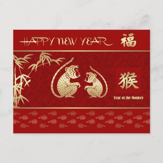 Chinees jaar van de Briefkaarten van de aap (Voorkant)