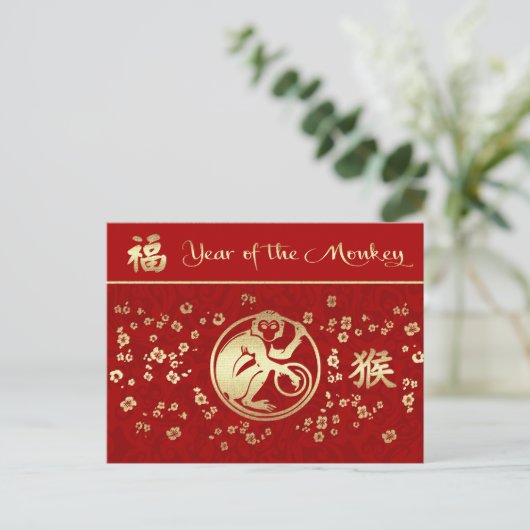 Chinees Jaar van de Briefkaarten van de aap en de  (Staand voorkant)
