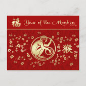 Chinees Jaar van de Briefkaarten van de aap en de (Voorkant)