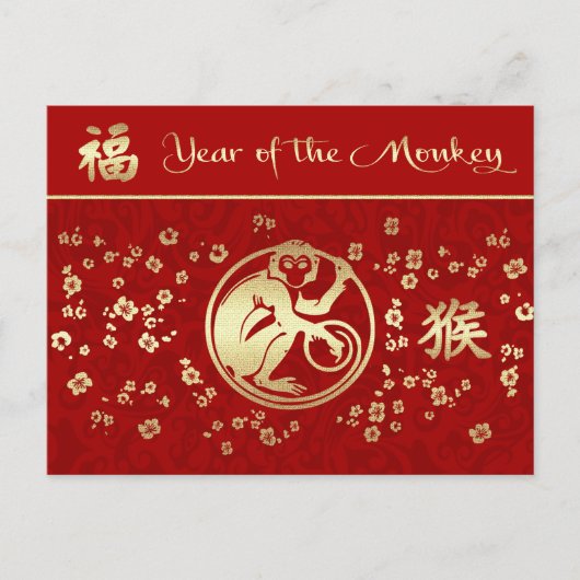 Chinees Jaar van de Briefkaarten van de aap en de  (Voorkant)