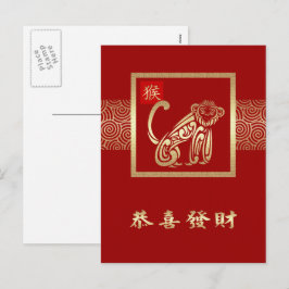 Chinees jaar van de Briefkaarten van de aap in het