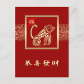Chinees jaar van de Briefkaarten van de aap in het (Voorkant)