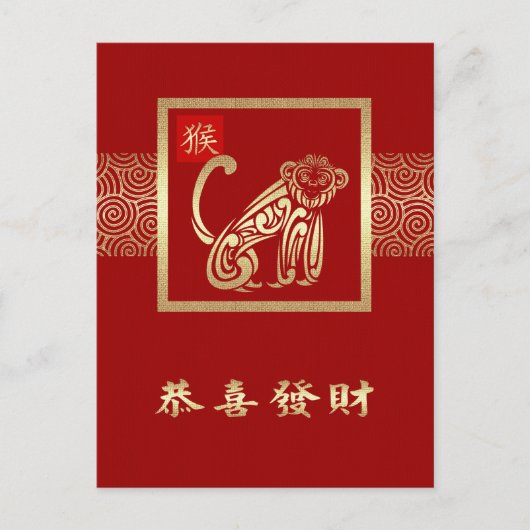 Chinees jaar van de Briefkaarten van de aap in het (Voorkant)
