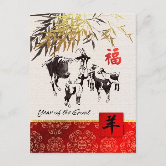 Chinees jaar van de  Briefkaarten van geiten (Voorkant)
