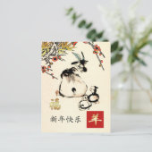 Chinees jaar van de Briefkaarten van geiten in het (Staand voorkant)