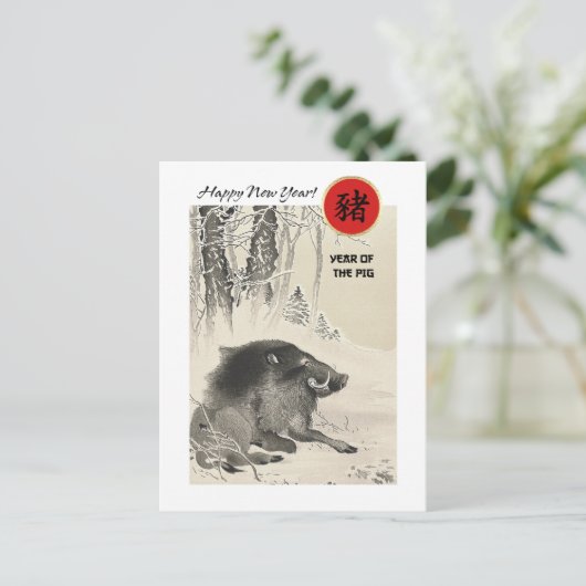 Chinees jaar van de Briefkaarten van Varkens (Staand voorkant)