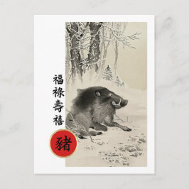Chinees jaar van de Briefkaarten van Varkens