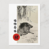 Chinees jaar van de Briefkaarten van Varkens (Voorkant)