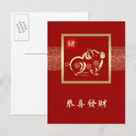 Chinees jaar van de Briefkaarten van Varkens