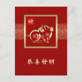 Chinees jaar van de Briefkaarten van Varkens (Voorkant)