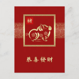 Chinees jaar van de Briefkaarten van Varkens