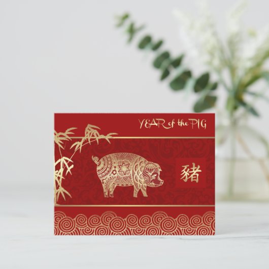 Chinees jaar van de Briefkaarten van Varkens (Staand voorkant)