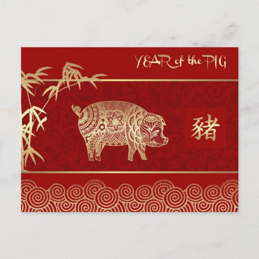 Chinees jaar van de Briefkaarten van Varkens (Voorkant)