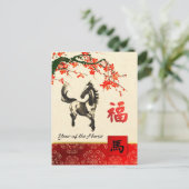 Chinees jaar van de  Briefkaarten voor paarden (Staand voorkant)