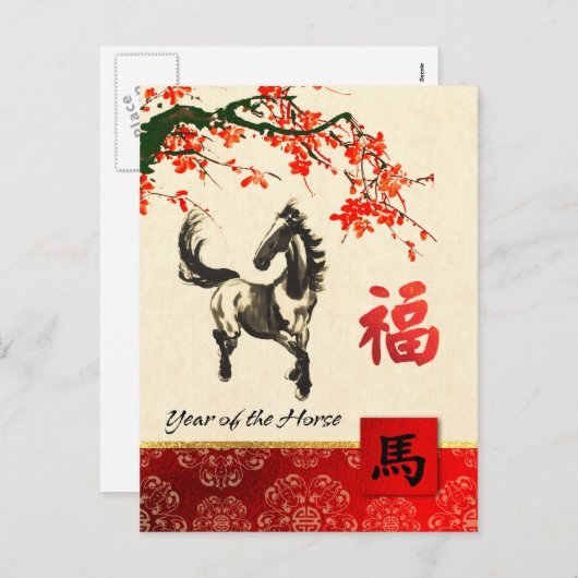 Chinees jaar van de  Briefkaarten voor paarden (Voorkant / Achterkant)