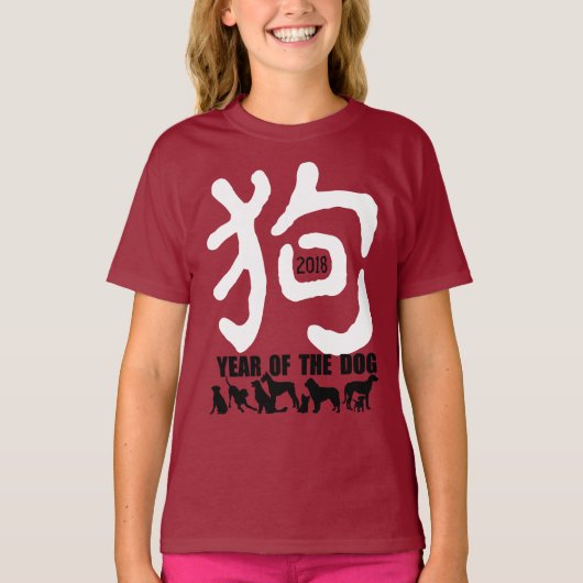 Chinees Jaar van de Dog douane 2018 Ideogram GTee T-shirt (Voorkant)