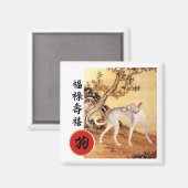 Chinees jaar van de Dog Gift Magnets Magneet (Voorkant / Achterkant)