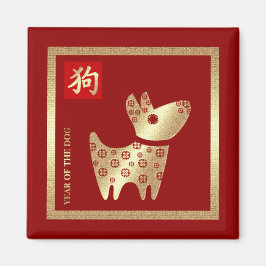 Chinees jaar van de Dog Red Gold Magneet