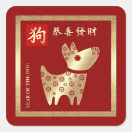 Chinees jaar van de Dog Red Gold Vierkante Sticker