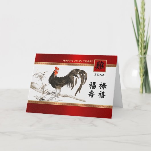 Chinees Jaar van de Douane van de Rooster | Jaar Feestdagen Kaart (Voorkant)