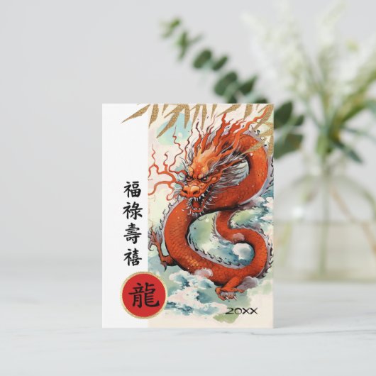 Chinees Jaar van de Draak | Aangepast jaar Briefkaart (Staand voorkant)
