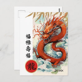 Chinees Jaar van de Draak | Aangepast jaar Briefkaart