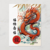 Chinees Jaar van de Draak | Aangepast jaar Briefkaart (Voorkant)