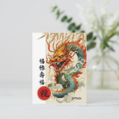 Chinees Jaar van de Draak | Aangepast jaar Briefkaart (Staand voorkant)