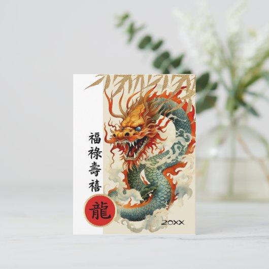 Chinees Jaar van de Draak | Aangepast jaar Briefkaart (Staand voorkant)