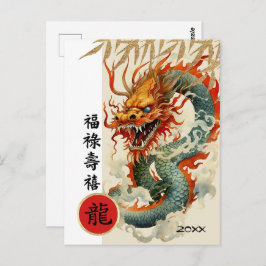 Chinees Jaar van de Draak | Aangepast jaar Briefkaart