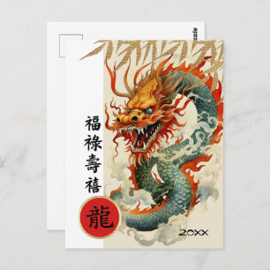 Chinees Jaar van de Draak   Aangepast jaar Briefkaart