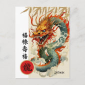Chinees Jaar van de Draak | Aangepast jaar Briefkaart (Voorkant)