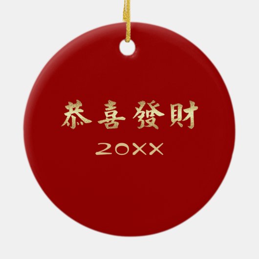 Chinees Jaar van de Draak | Aangepast jaar Red Gol Keramisch Ornament (Achterkant)