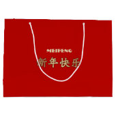 Chinees Jaar van de Draak | Aangepaste naam Groot Cadeauzakje