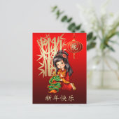 Chinees Jaar van de Draak Briefkaart in het Chinee (Staand voorkant)