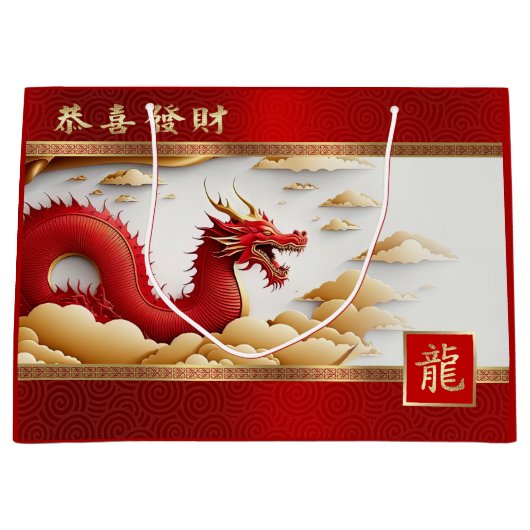 Chinees Jaar van de Draak. Drakenschilderij Groot Cadeauzakje