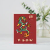 Chinees Jaar van de Draak | Red Gold Aangepast jaa Briefkaart (Staand voorkant)