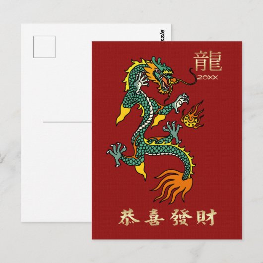Chinees Jaar van de Draak | Red Gold Aangepast jaa Briefkaart (Voorkant / Achterkant)